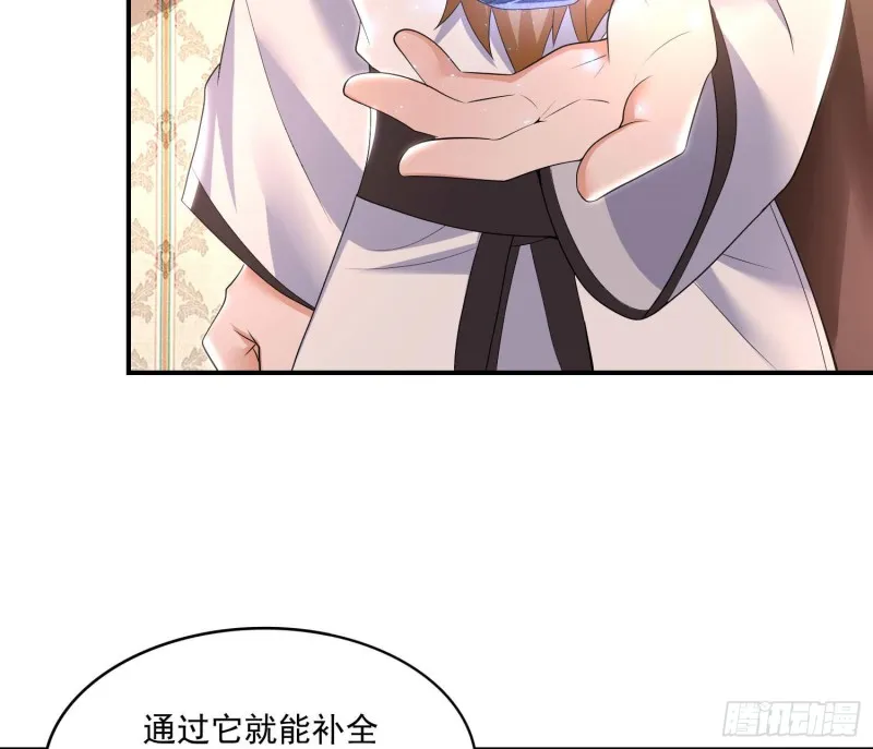 第147话 赔了女儿又折兵 第41页