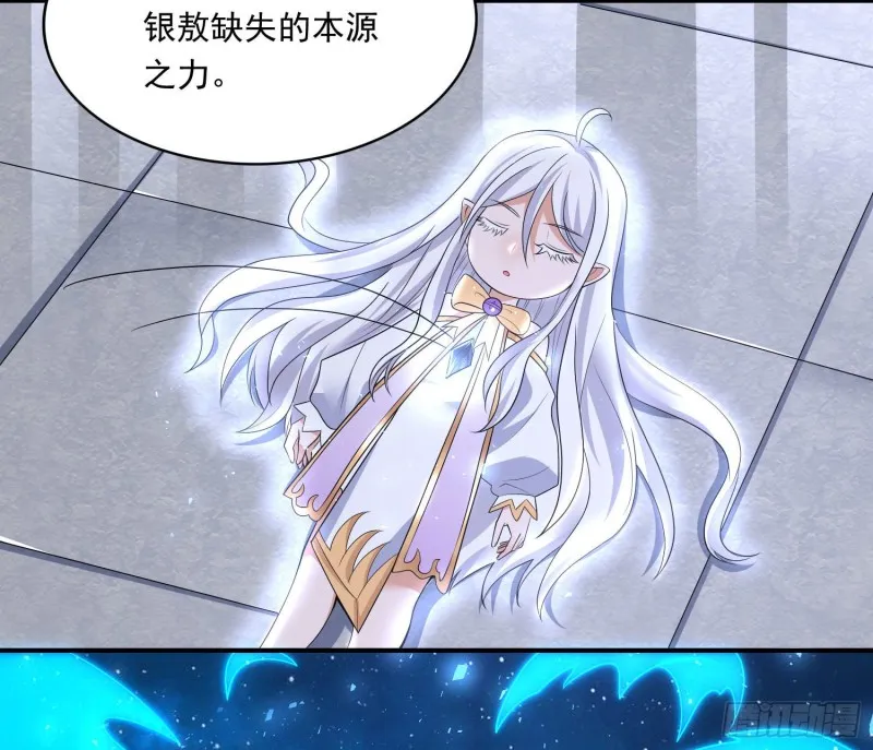 第147话 赔了女儿又折兵 第42页