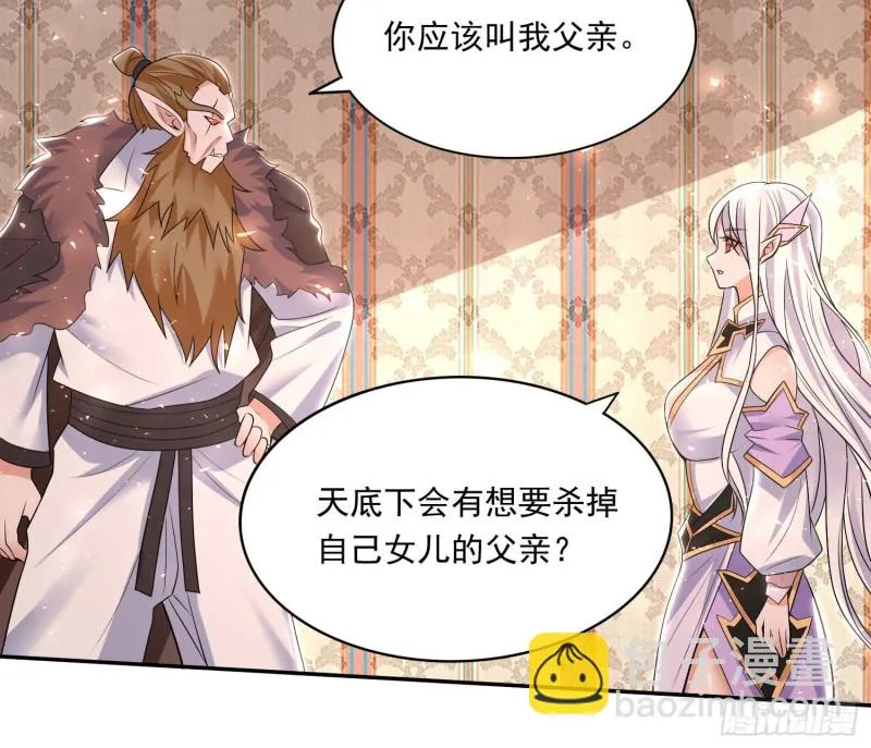 第147话 赔了女儿又折兵 第49页