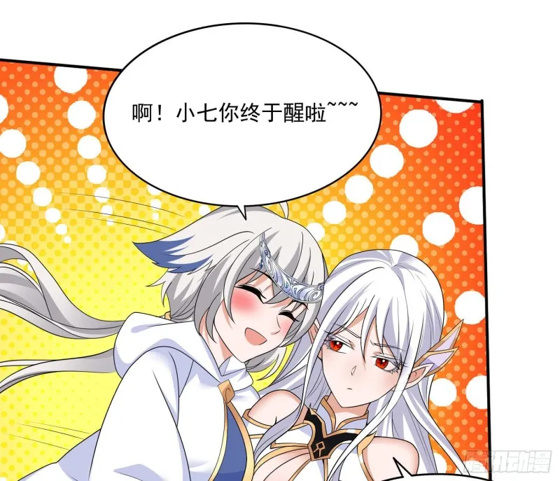 第147话 赔了女儿又折兵 第50页