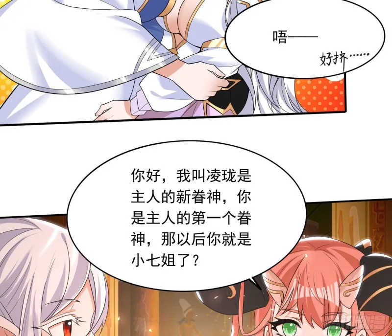第147话 赔了女儿又折兵 第51页