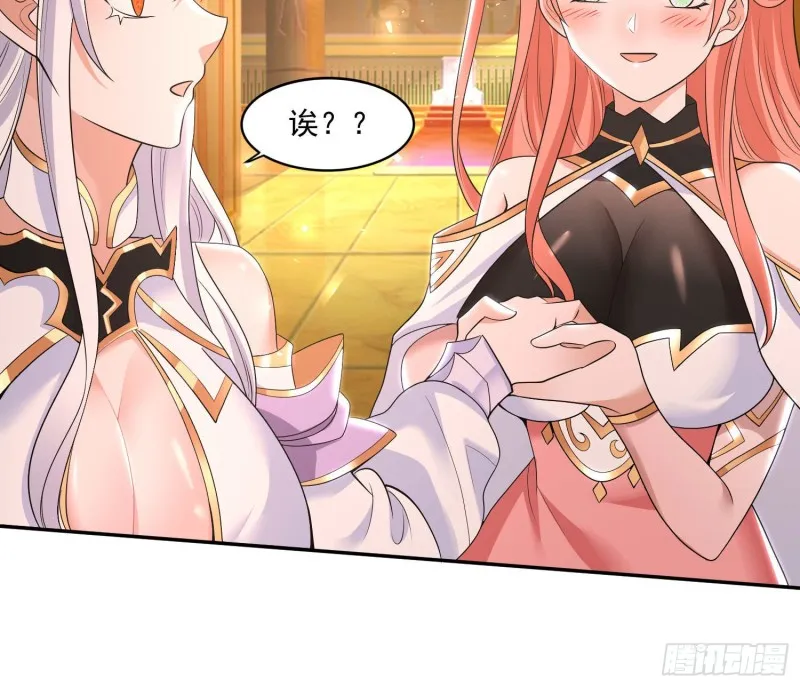 第147话 赔了女儿又折兵 第52页