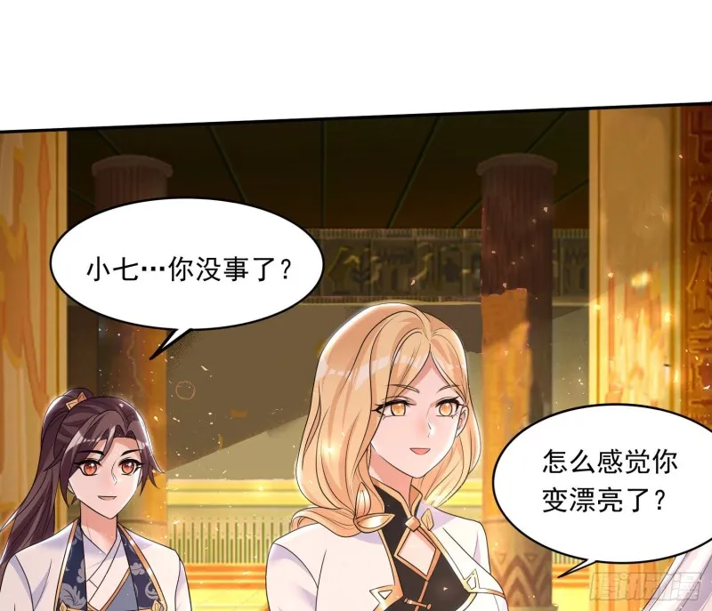 第147话 赔了女儿又折兵 第53页