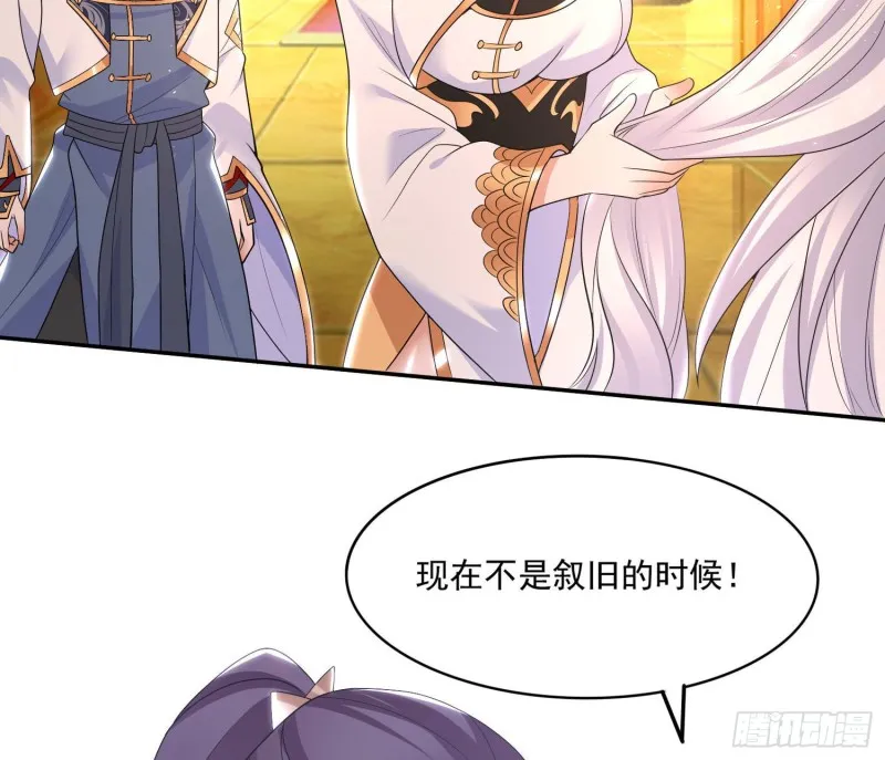 第147话 赔了女儿又折兵 第54页
