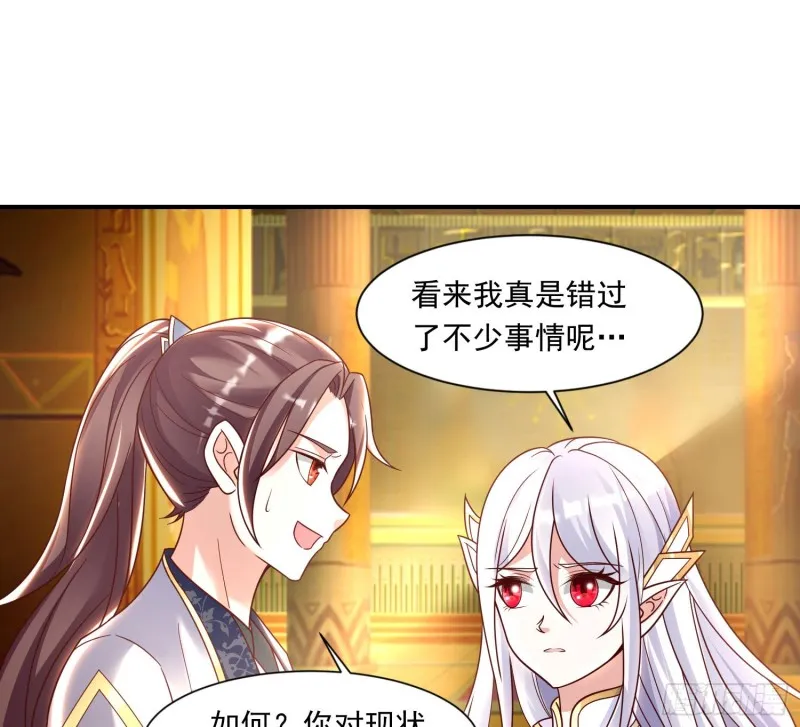 第147话 赔了女儿又折兵 第58页