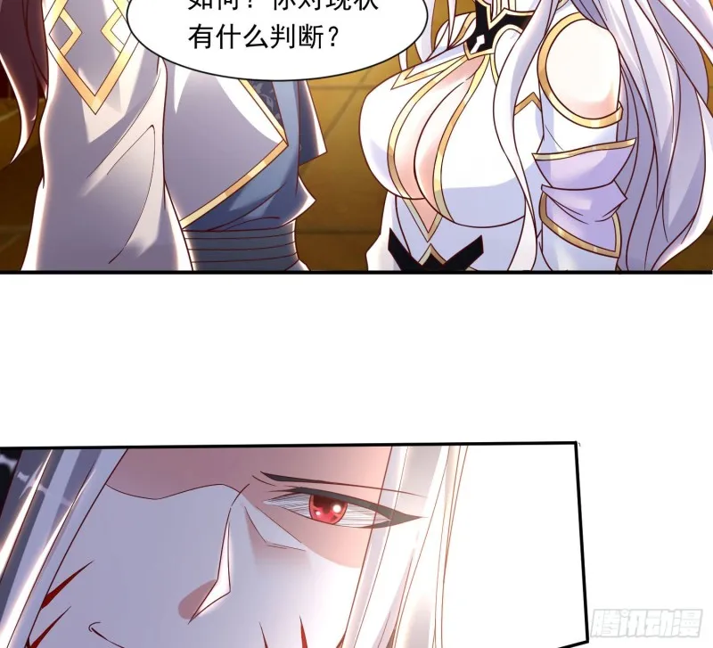 第147话 赔了女儿又折兵 第59页