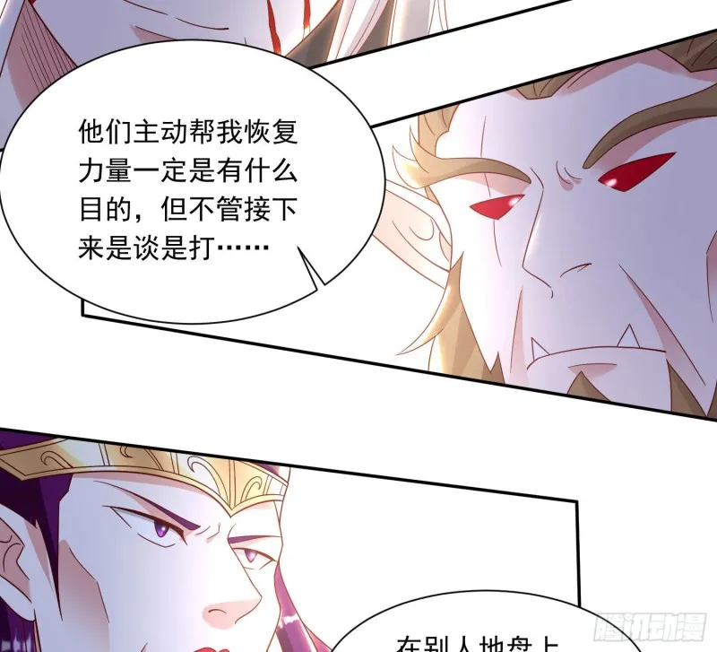 第147话 赔了女儿又折兵 第60页