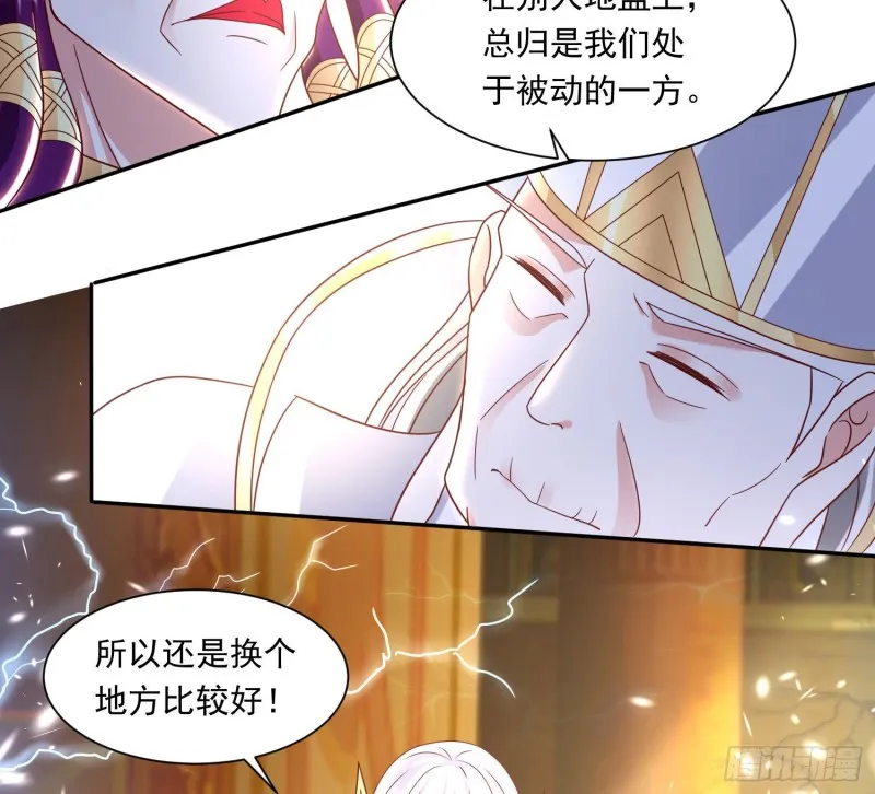 第147话 赔了女儿又折兵 第61页