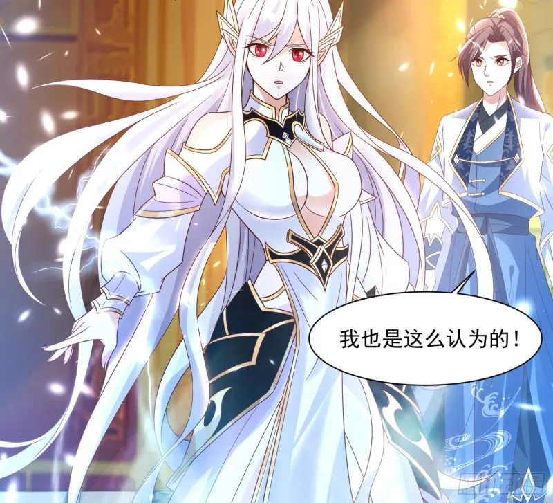 第147话 赔了女儿又折兵 第62页