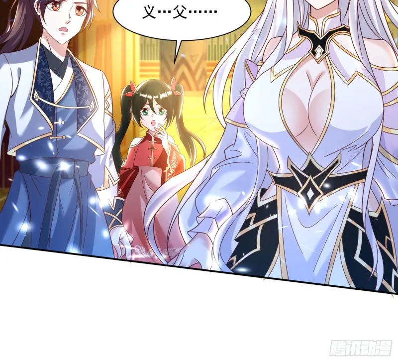 第147话 赔了女儿又折兵 第71页