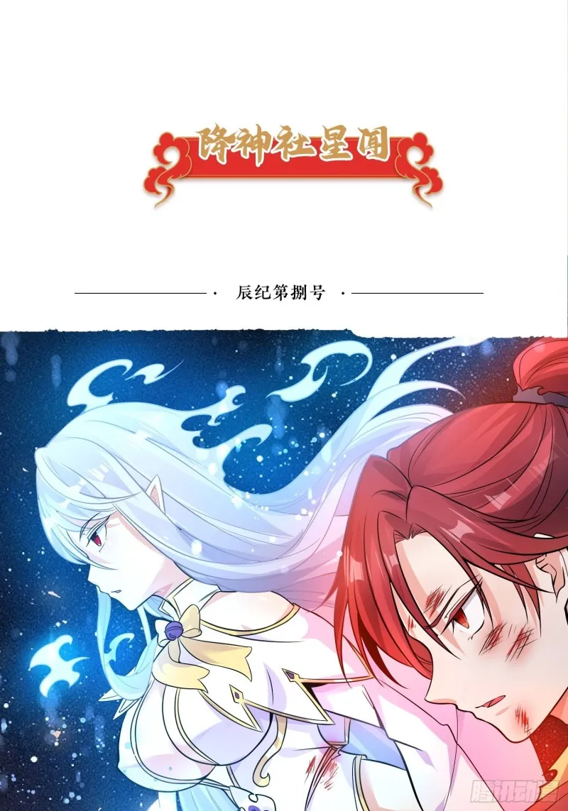第147话 赔了女儿又折兵 第72页