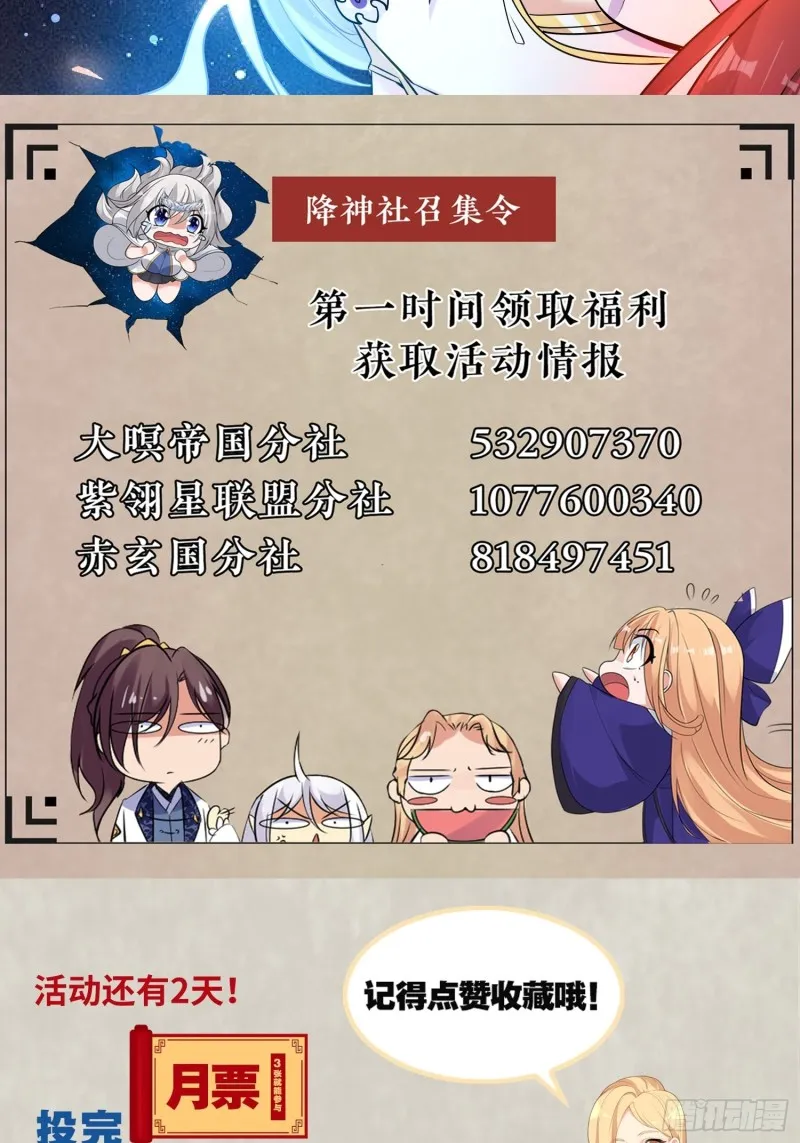 第147话 赔了女儿又折兵 第73页