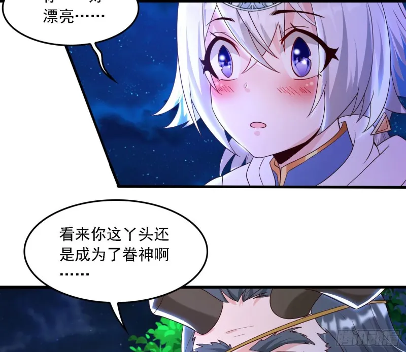 第146话 委屈你了~公主~ 第4页