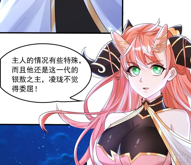 第146话 委屈你了~公主~ 第7页