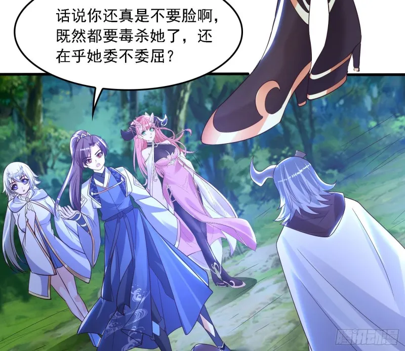 第146话 委屈你了~公主~ 第10页
