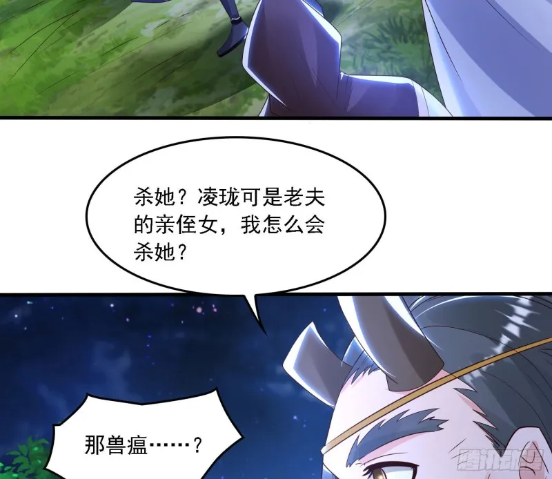 第146话 委屈你了~公主~ 第11页