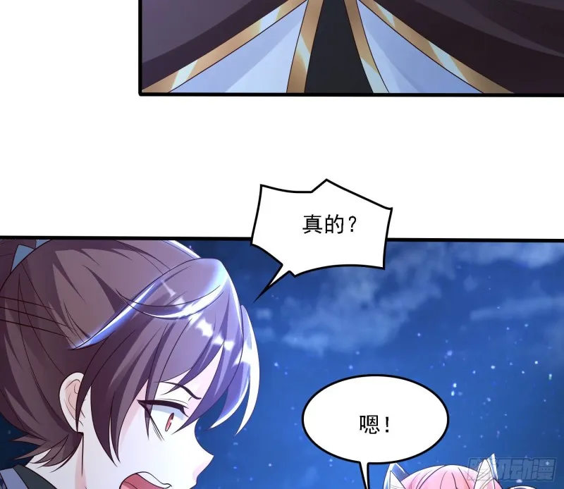 第146话 委屈你了~公主~ 第14页
