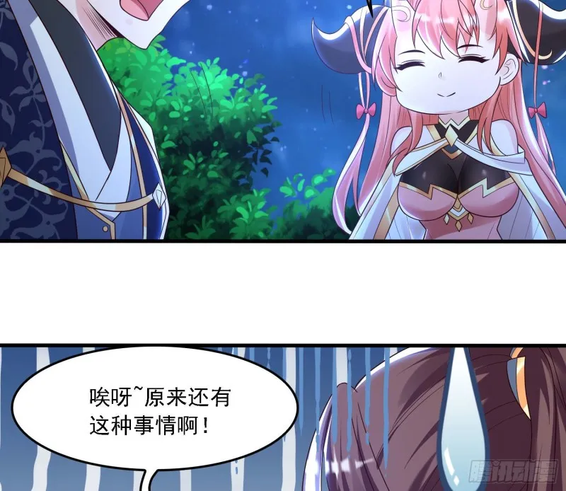 第146话 委屈你了~公主~ 第15页