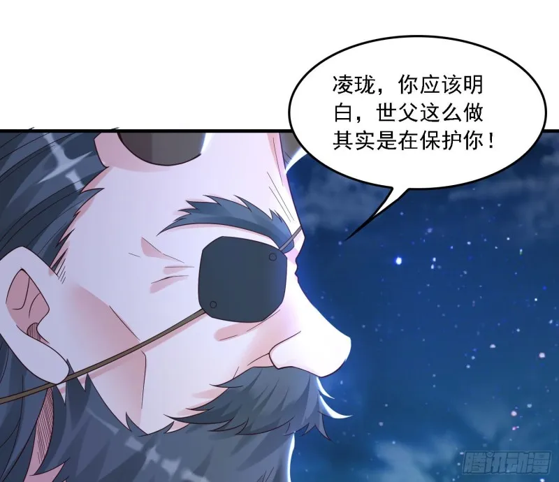 第146话 委屈你了~公主~ 第17页