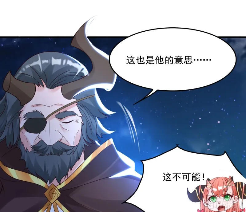 第146话 委屈你了~公主~ 第20页