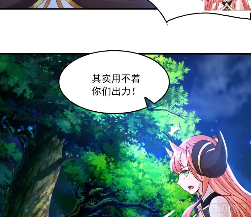 第146话 委屈你了~公主~ 第21页