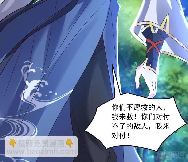第146话 委屈你了~公主~ 第24页