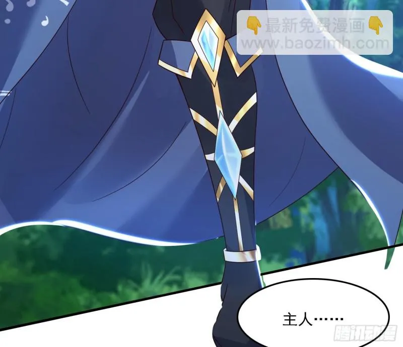 第146话 委屈你了~公主~ 第25页