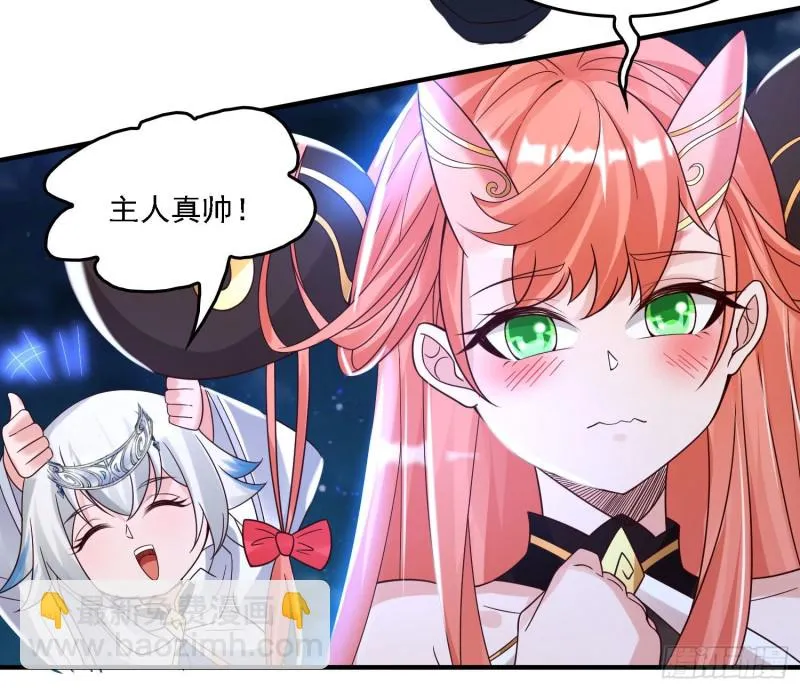 第146话 委屈你了~公主~ 第26页