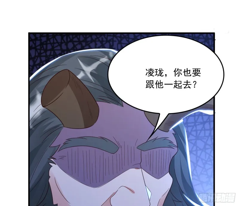 第146话 委屈你了~公主~ 第27页