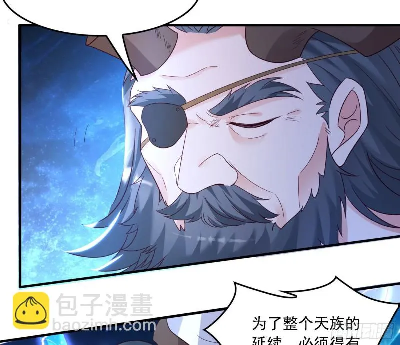 第146话 委屈你了~公主~ 第31页