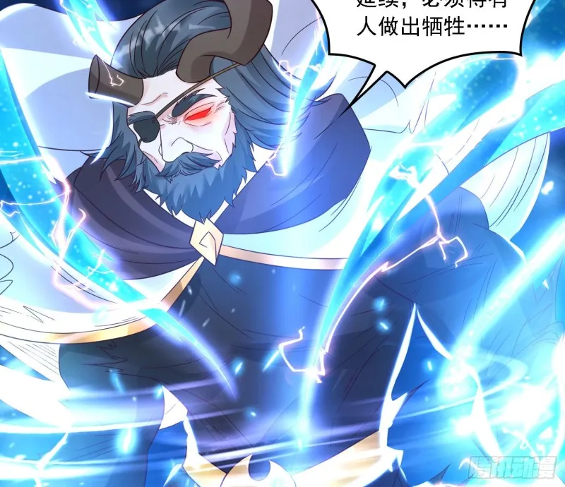 第146话 委屈你了~公主~ 第32页