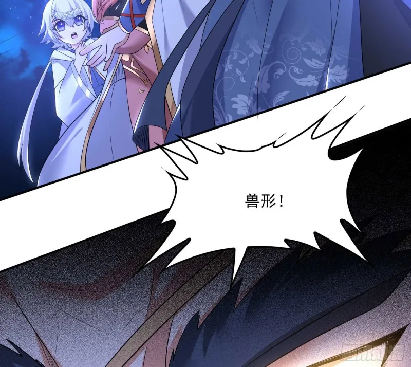 第146话 委屈你了~公主~ 第35页