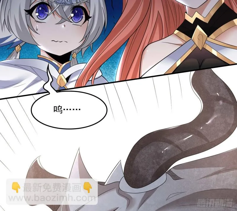 第146话 委屈你了~公主~ 第40页