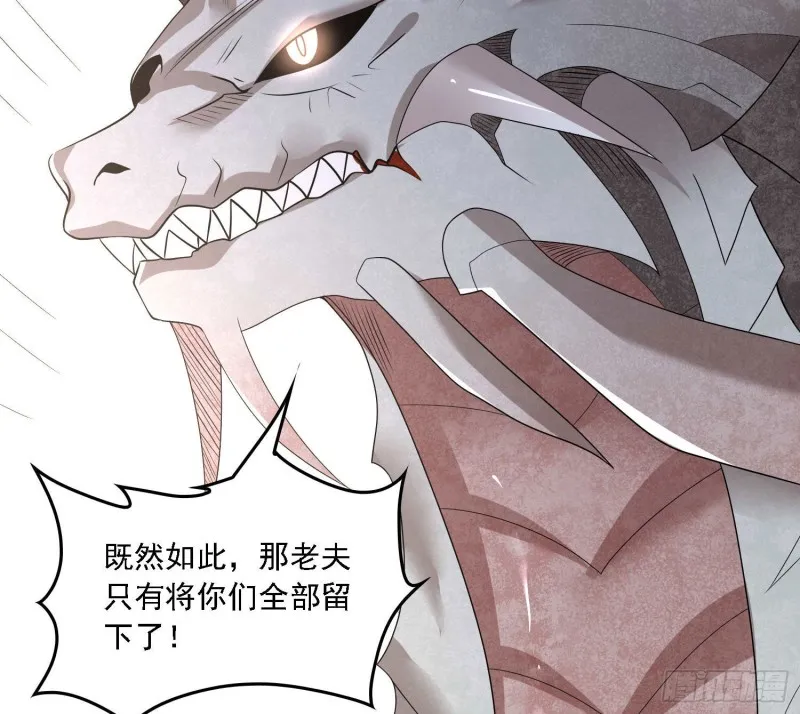 第146话 委屈你了~公主~ 第41页