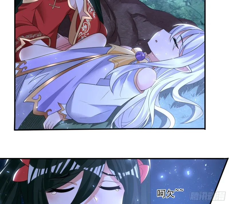 第146话 委屈你了~公主~ 第46页
