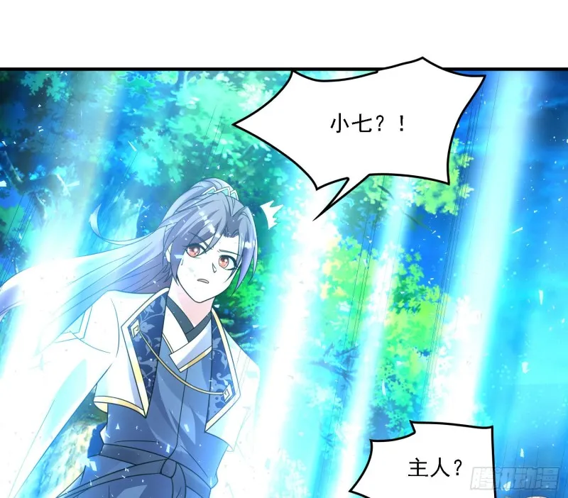 第146话 委屈你了~公主~ 第51页