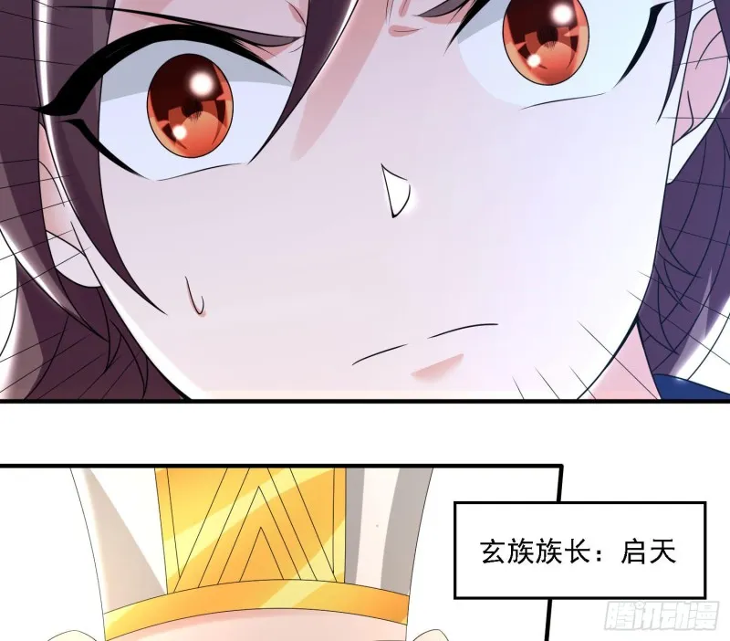第146话 委屈你了~公主~ 第57页
