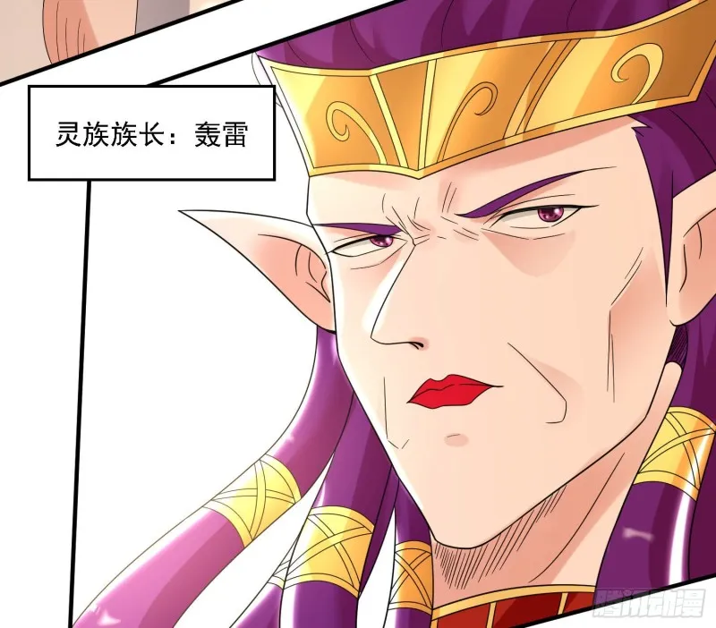 第146话 委屈你了~公主~ 第59页
