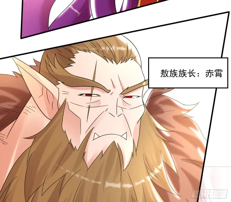 第146话 委屈你了~公主~ 第60页