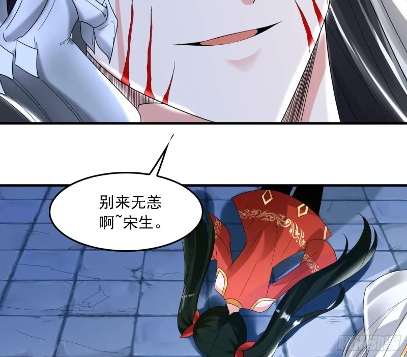 第146话 委屈你了~公主~ 第65页