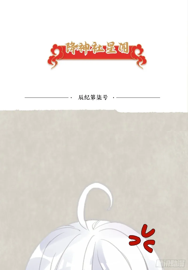 第146话 委屈你了~公主~ 第68页