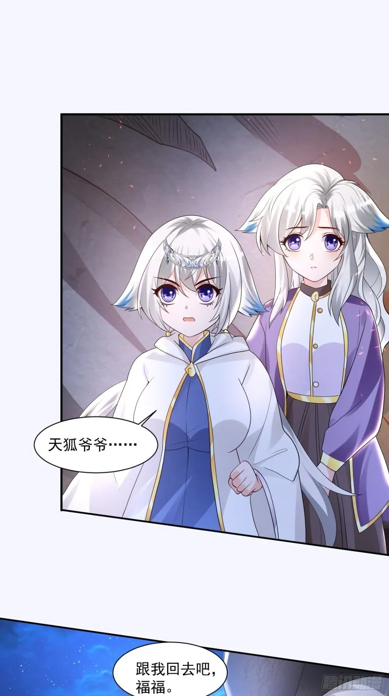 第145话 你敢强迫我的眷神？ 第4页