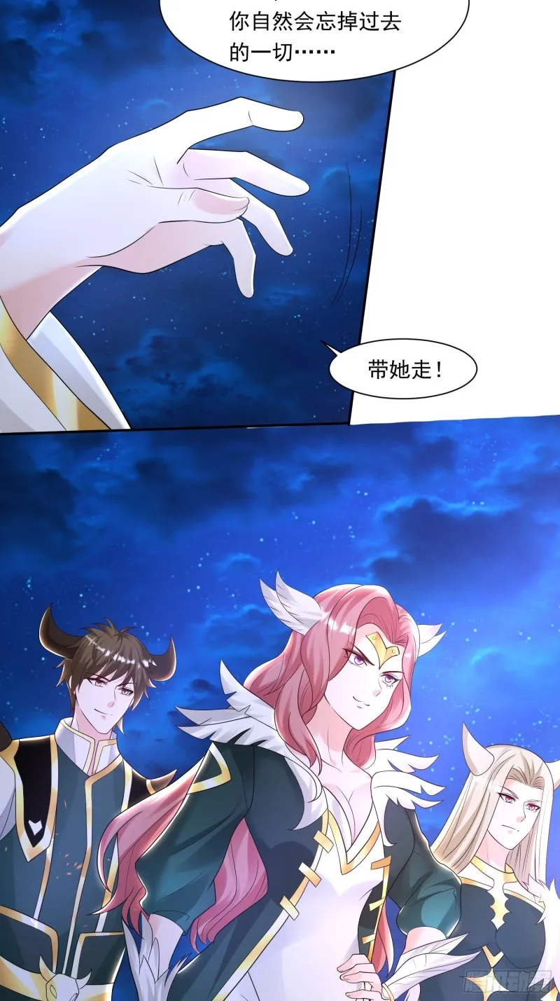 第145话 你敢强迫我的眷神？ 第9页