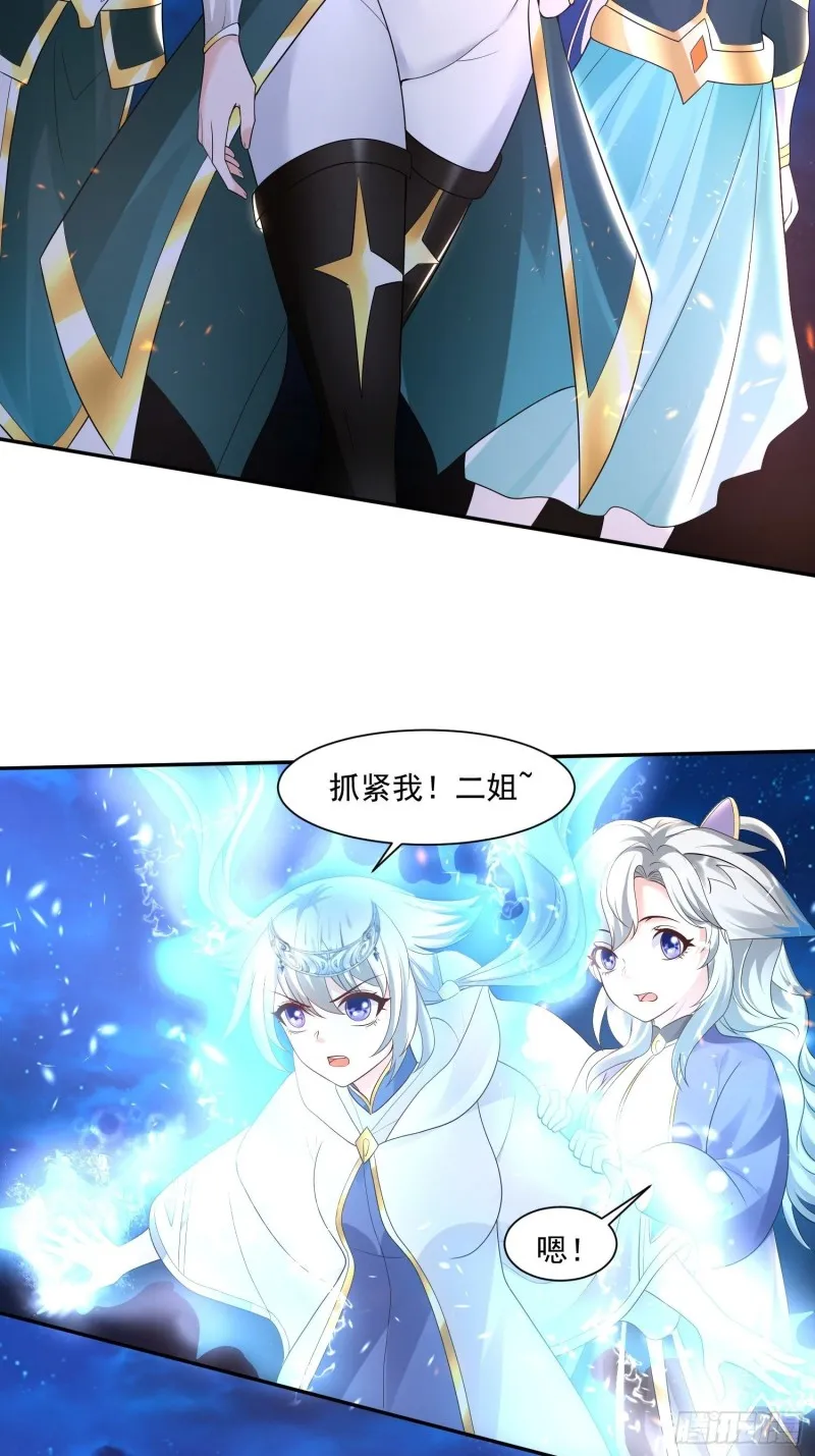 第145话 你敢强迫我的眷神？ 第10页