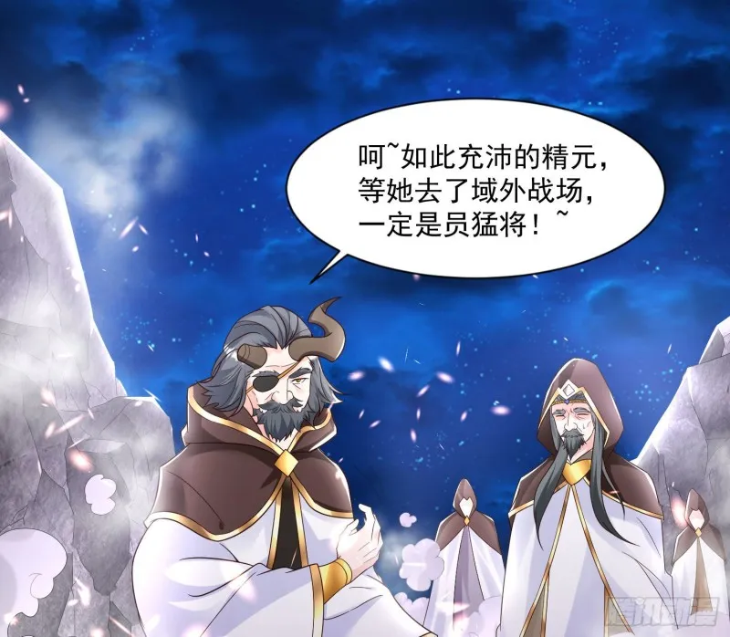 第145话 你敢强迫我的眷神？ 第12页