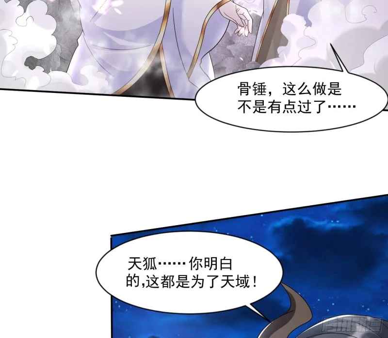 第145话 你敢强迫我的眷神？ 第13页