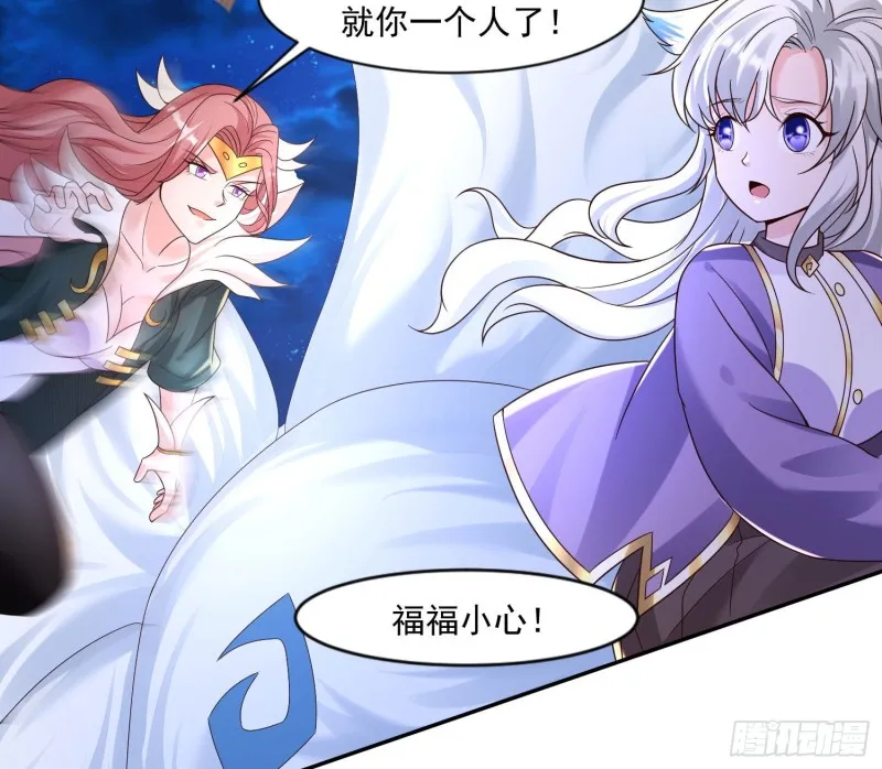 第145话 你敢强迫我的眷神？ 第18页
