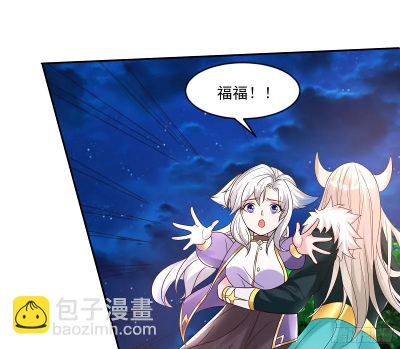 第145话 你敢强迫我的眷神？ 第27页