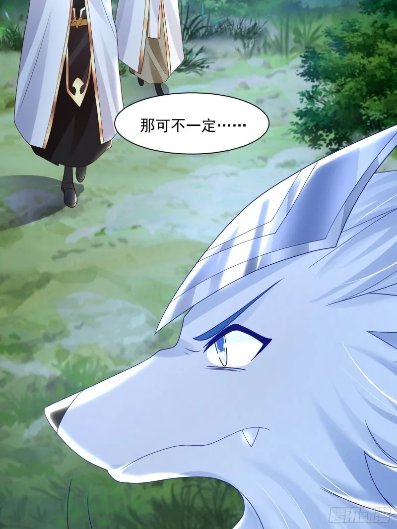 第145话 你敢强迫我的眷神？ 第33页