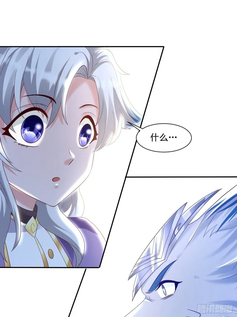 第145话 你敢强迫我的眷神？ 第35页